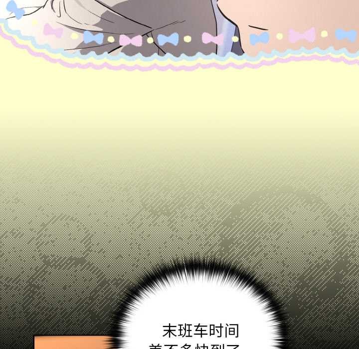 《下班后的例行恋爱》漫画 第86話