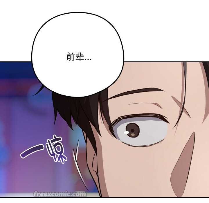 《下班后的例行恋爱》漫画 第86話