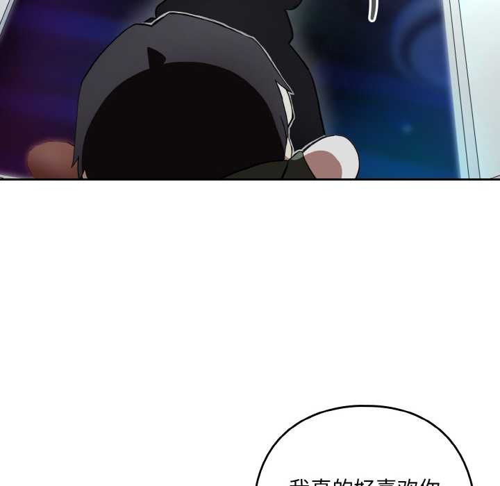 《下班后的例行恋爱》漫画 第86話