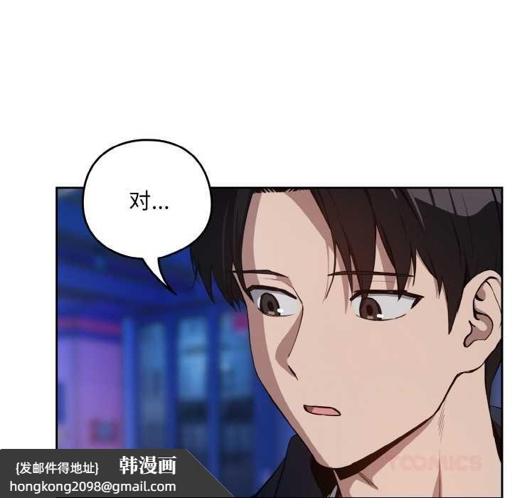 《下班后的例行恋爱》漫画 第86話