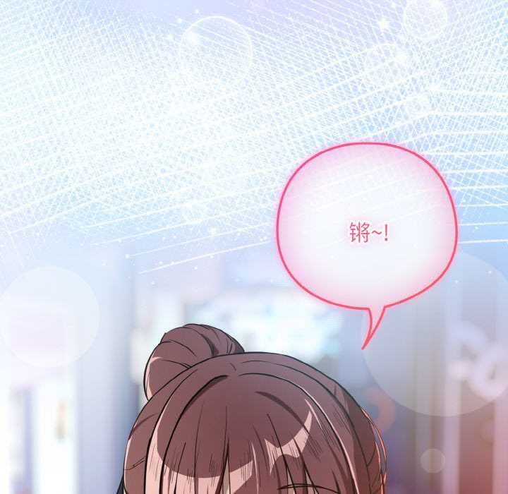 《下班后的例行恋爱》漫画 第86話