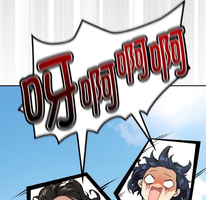 《下班后的例行恋爱》漫画 第87話