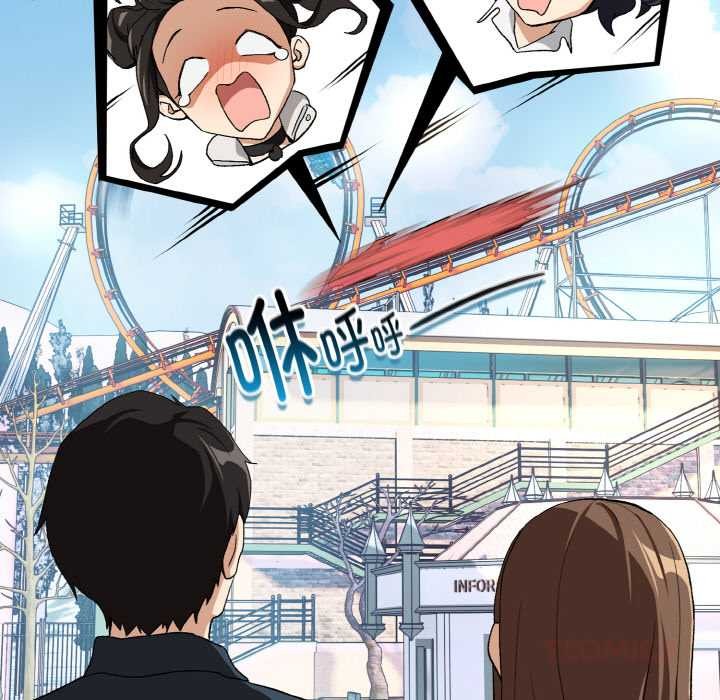 《下班后的例行恋爱》漫画 第87話