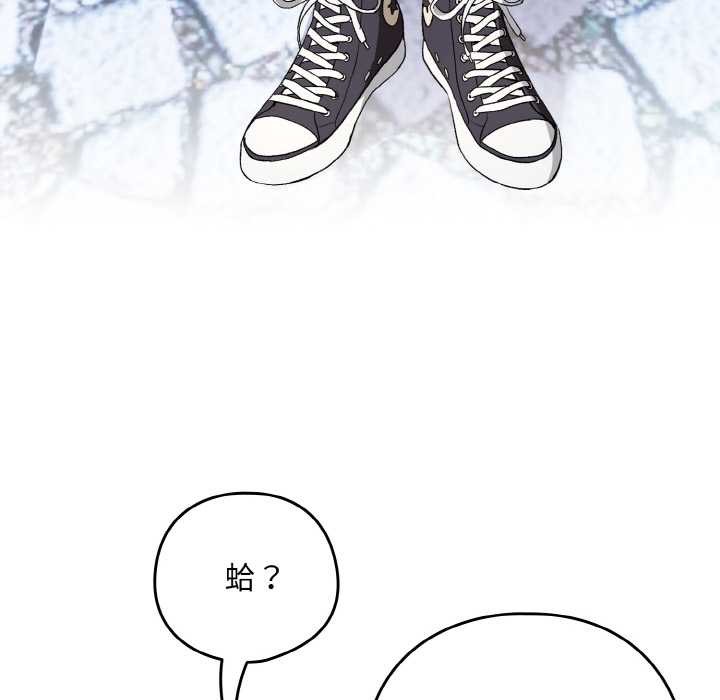 《下班后的例行恋爱》漫画 第87話