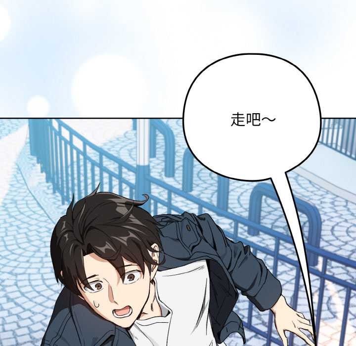 《下班后的例行恋爱》漫画 第87話