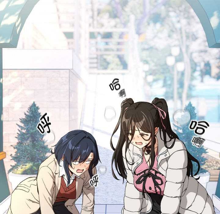 《下班后的例行恋爱》漫画 第87話