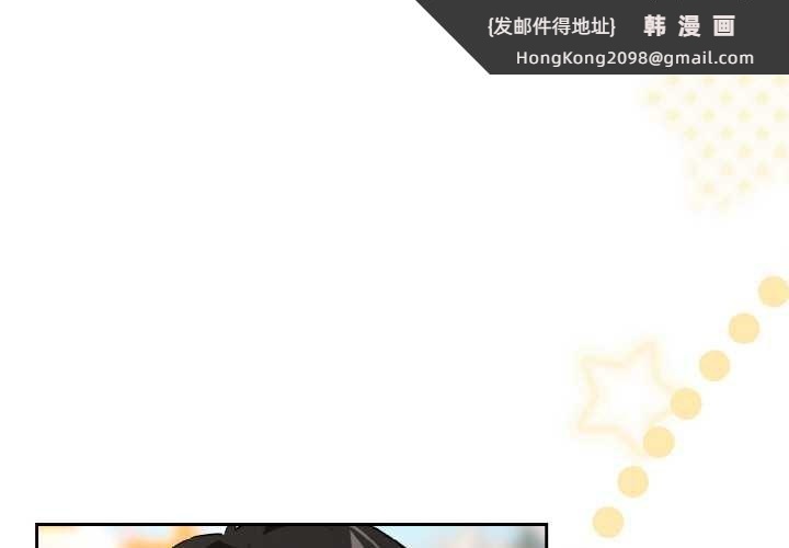 《下班后的例行恋爱》漫画 第88話