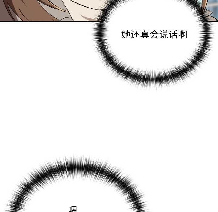 《下班后的例行恋爱》漫画 第88話