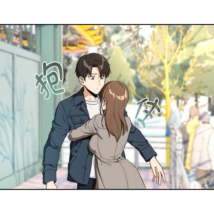 《下班后的例行恋爱》漫画 第88話