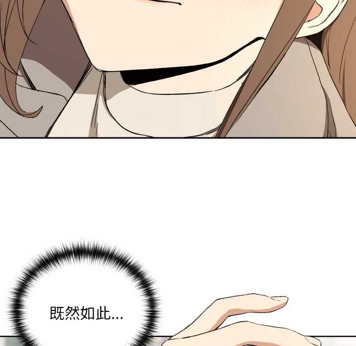 《下班后的例行恋爱》漫画 第88話