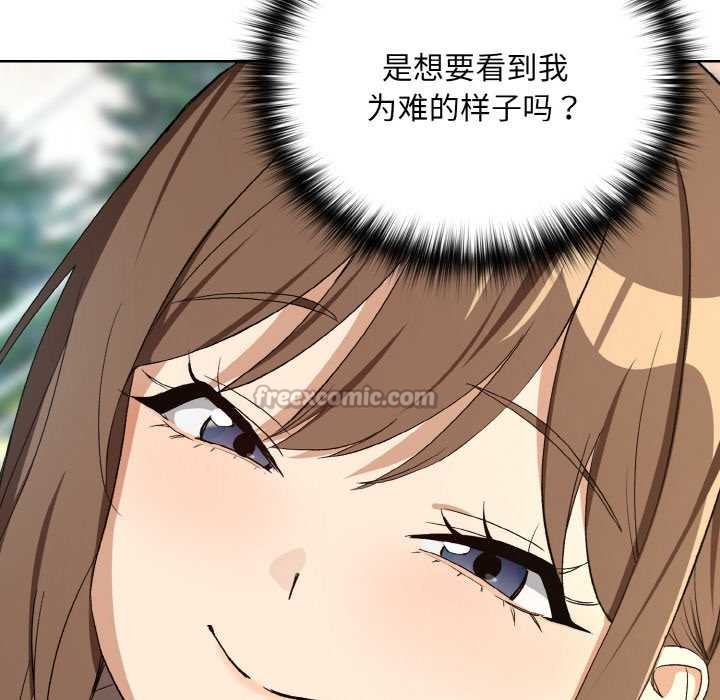 《下班后的例行恋爱》漫画 第88話