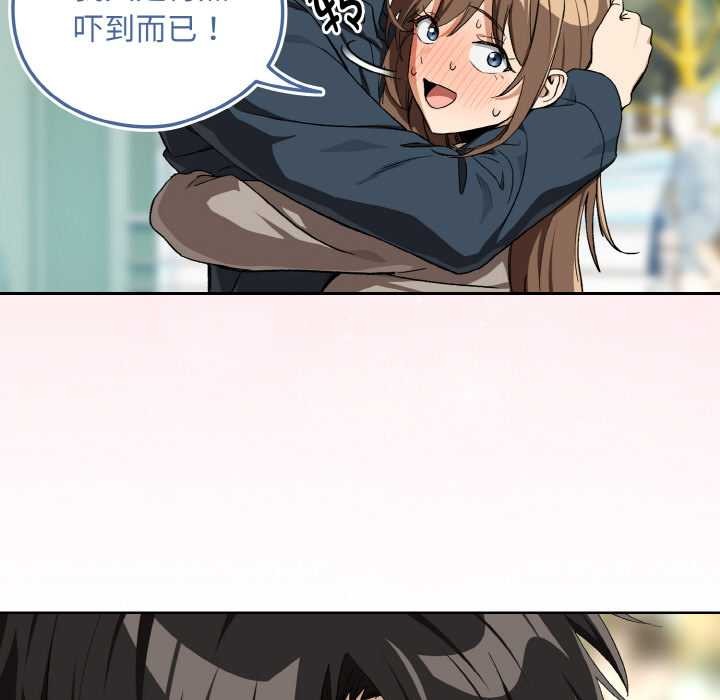 《下班后的例行恋爱》漫画 第88話