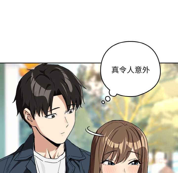 《下班后的例行恋爱》漫画 第88話