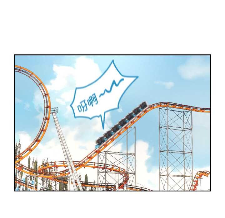 《下班后的例行恋爱》漫画 第88話