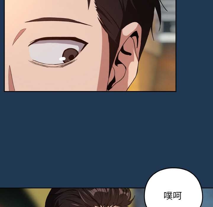 《下班后的例行恋爱》漫画 第88話