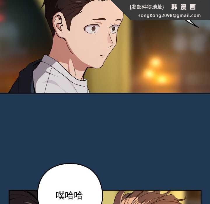 《下班后的例行恋爱》漫画 第88話