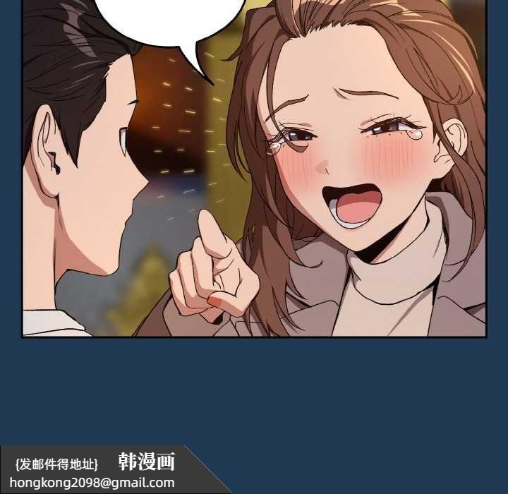 《下班后的例行恋爱》漫画 第88話