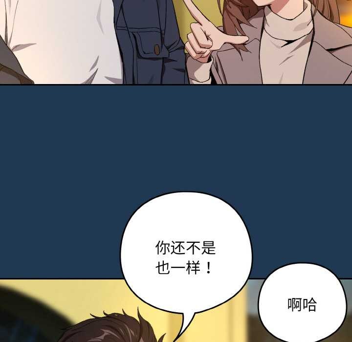 《下班后的例行恋爱》漫画 第88話