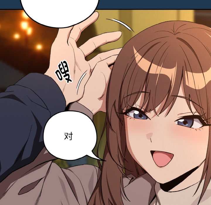 《下班后的例行恋爱》漫画 第88話