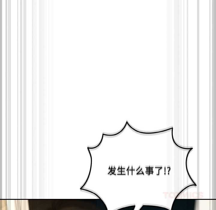 《下班后的例行恋爱》漫画 第88話