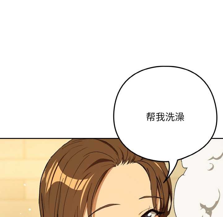 《下班后的例行恋爱》漫画 第88話