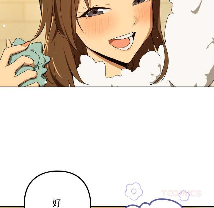 《下班后的例行恋爱》漫画 第88話