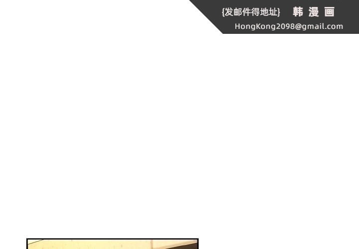《下班后的例行恋爱》漫画 第89話