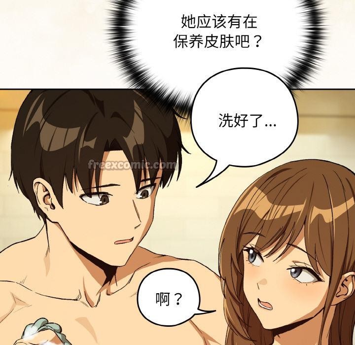《下班后的例行恋爱》漫画 第89話