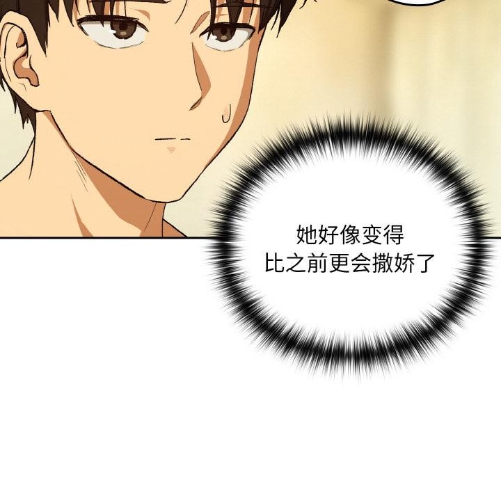 《下班后的例行恋爱》漫画 第89話