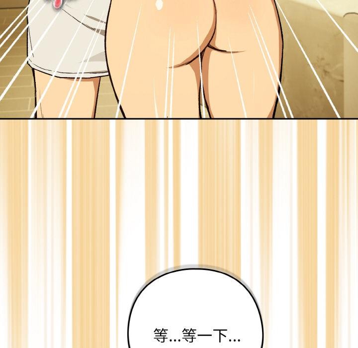 《下班后的例行恋爱》漫画 第89話