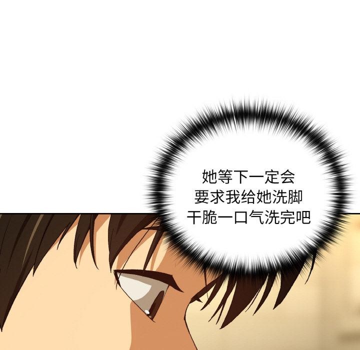 《下班后的例行恋爱》漫画 第89話