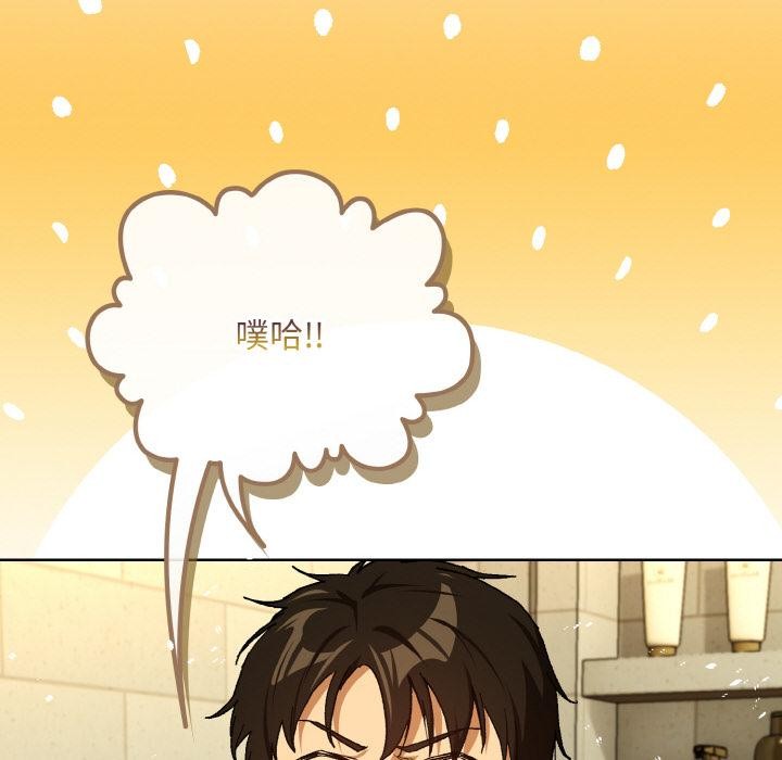 《下班后的例行恋爱》漫画 第89話