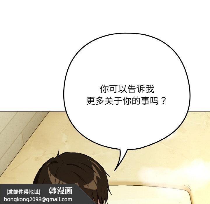 《下班后的例行恋爱》漫画 第89話