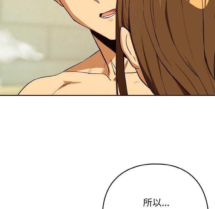 《下班后的例行恋爱》漫画 第89話