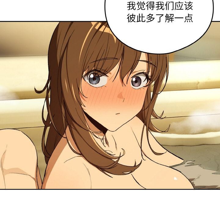 《下班后的例行恋爱》漫画 第89話