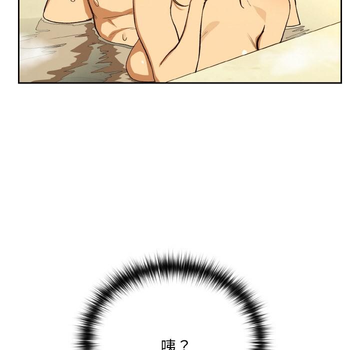 《下班后的例行恋爱》漫画 第89話