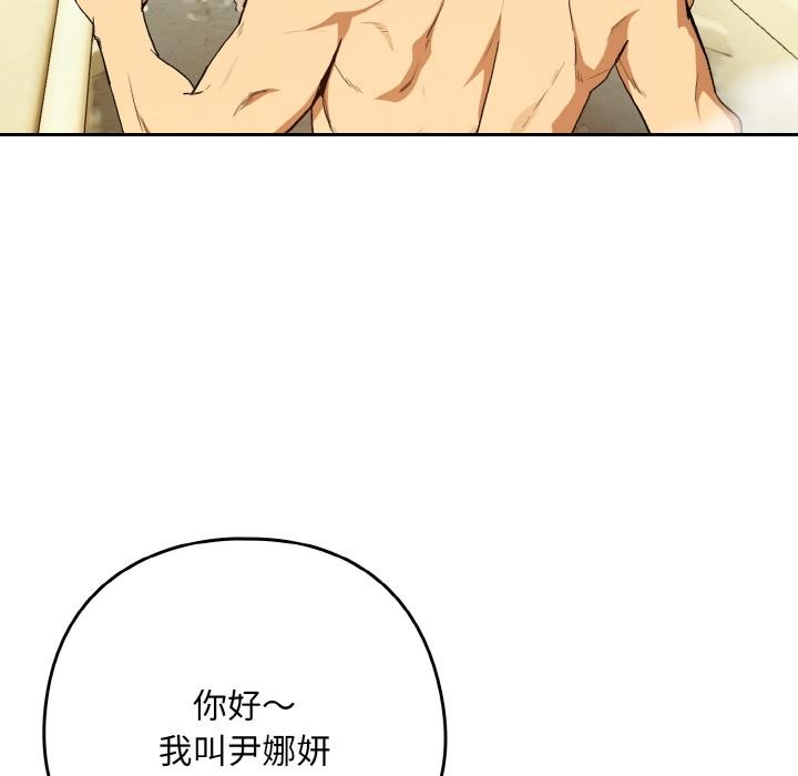 《下班后的例行恋爱》漫画 第89話