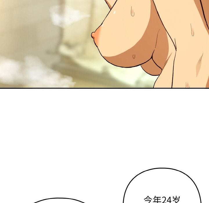 《下班后的例行恋爱》漫画 第89話