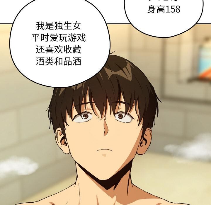 《下班后的例行恋爱》漫画 第89話