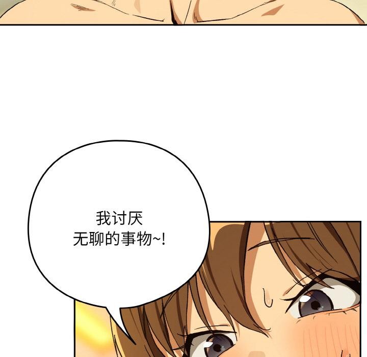《下班后的例行恋爱》漫画 第89話