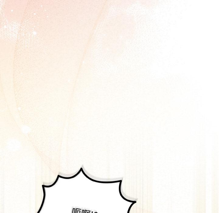 《下班后的例行恋爱》漫画 第89話