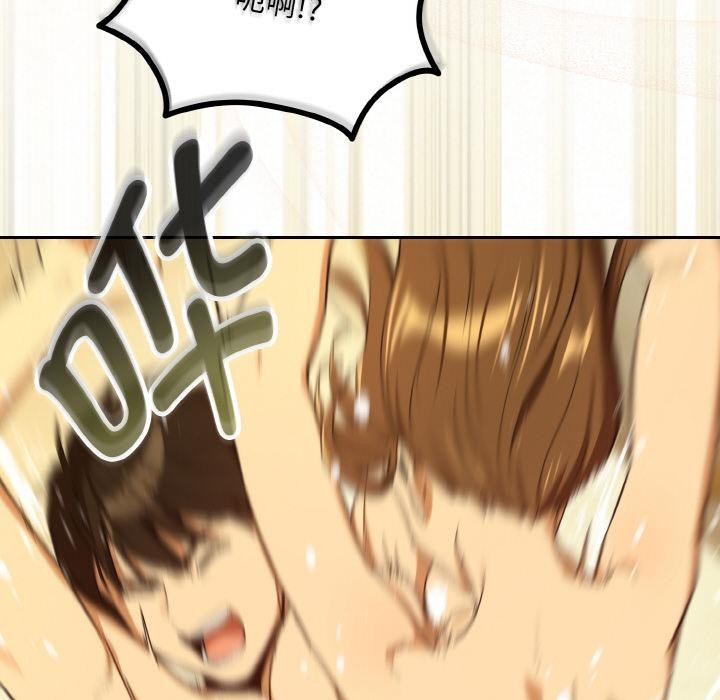 《下班后的例行恋爱》漫画 第89話