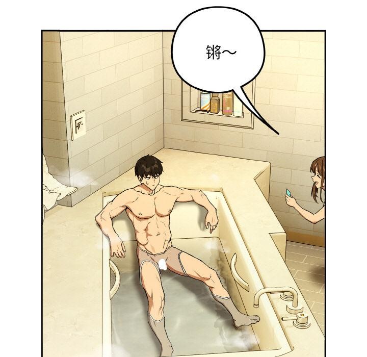 《下班后的例行恋爱》漫画 第89話