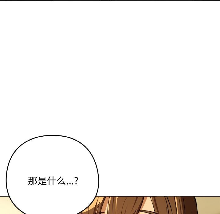 《下班后的例行恋爱》漫画 第89話