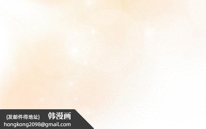 《下班后的例行恋爱》漫画 第89話