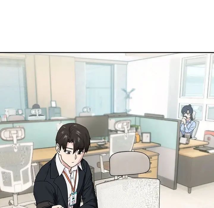 《下班后的例行恋爱》漫画 第9話