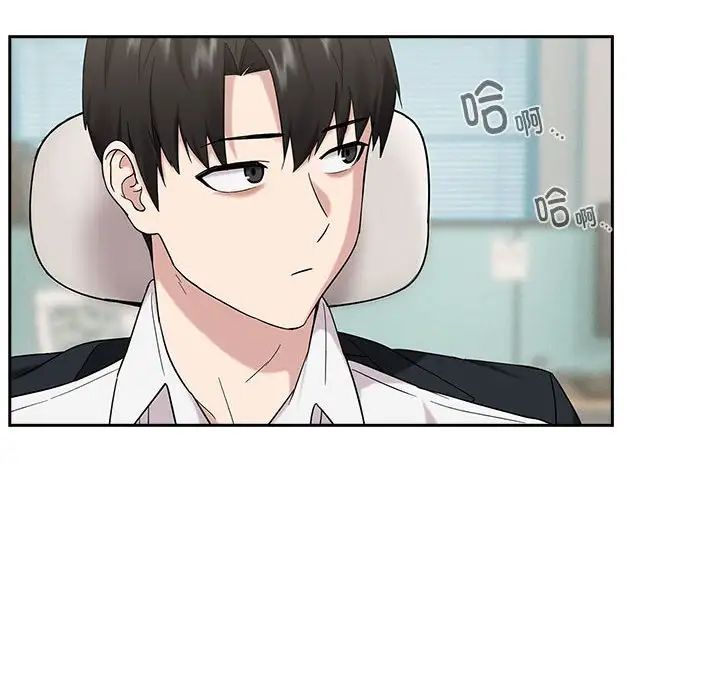 《下班后的例行恋爱》漫画 第9話