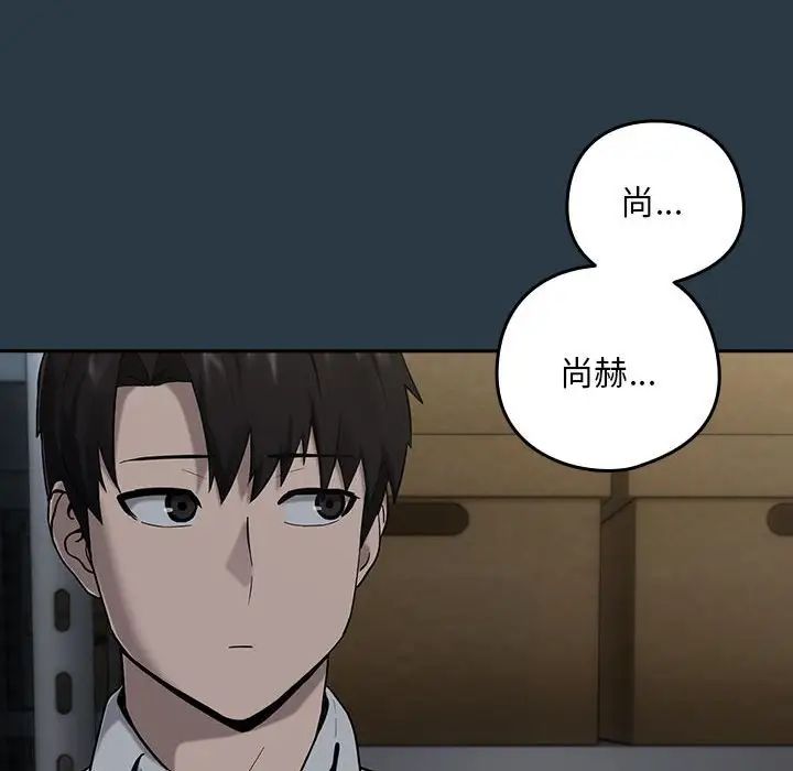 《下班后的例行恋爱》漫画 第9話