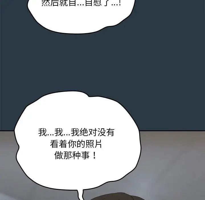 《下班后的例行恋爱》漫画 第9話