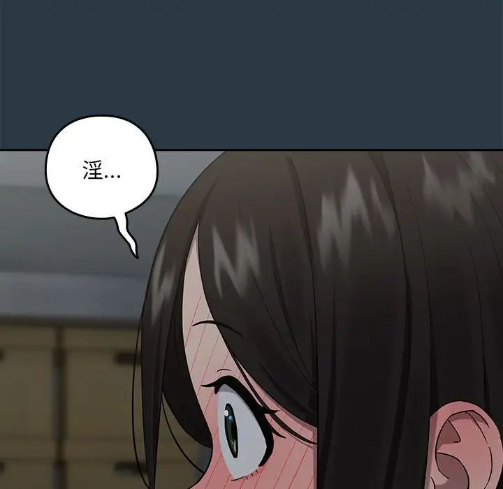 《下班后的例行恋爱》漫画 第9話